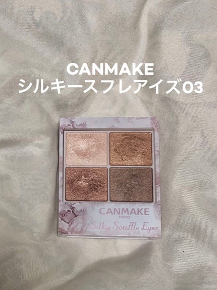 シルキースフレアイズ/キャンメイク/アイシャドウパレットを使ったクチコミ(1枚目)