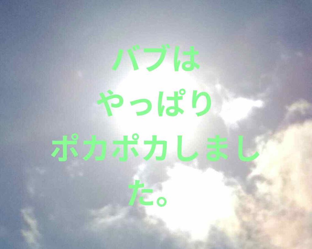 ピースフルハーブ/バブ/炭酸系入浴剤を使ったクチコミ（1枚目）