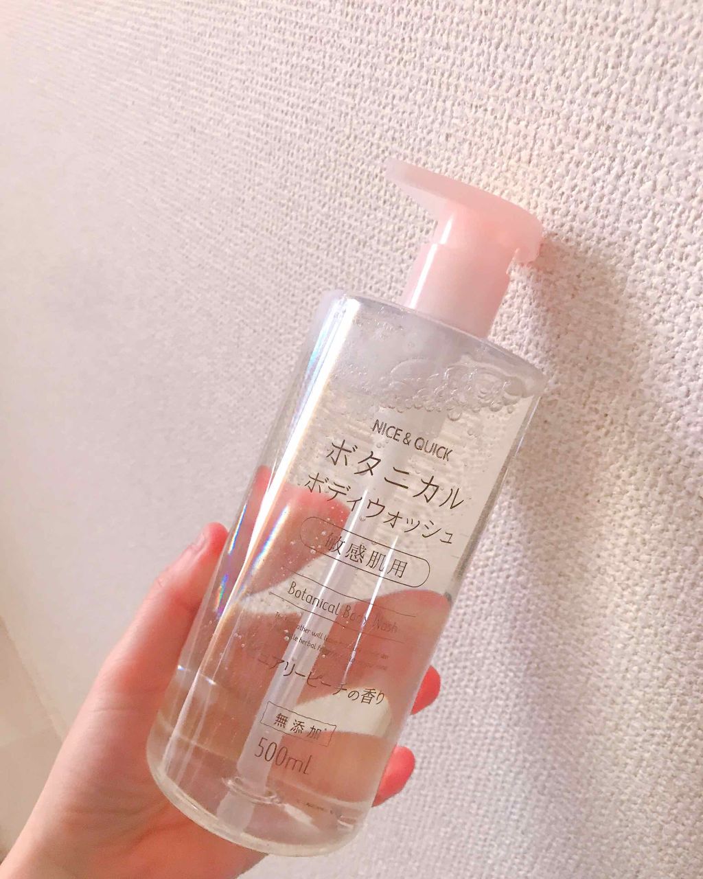 ボタニカルボディウォッシュ アクアシャボンの香り/NICE ＆ QUICK/ボディソープを使ったクチコミ（1枚目）