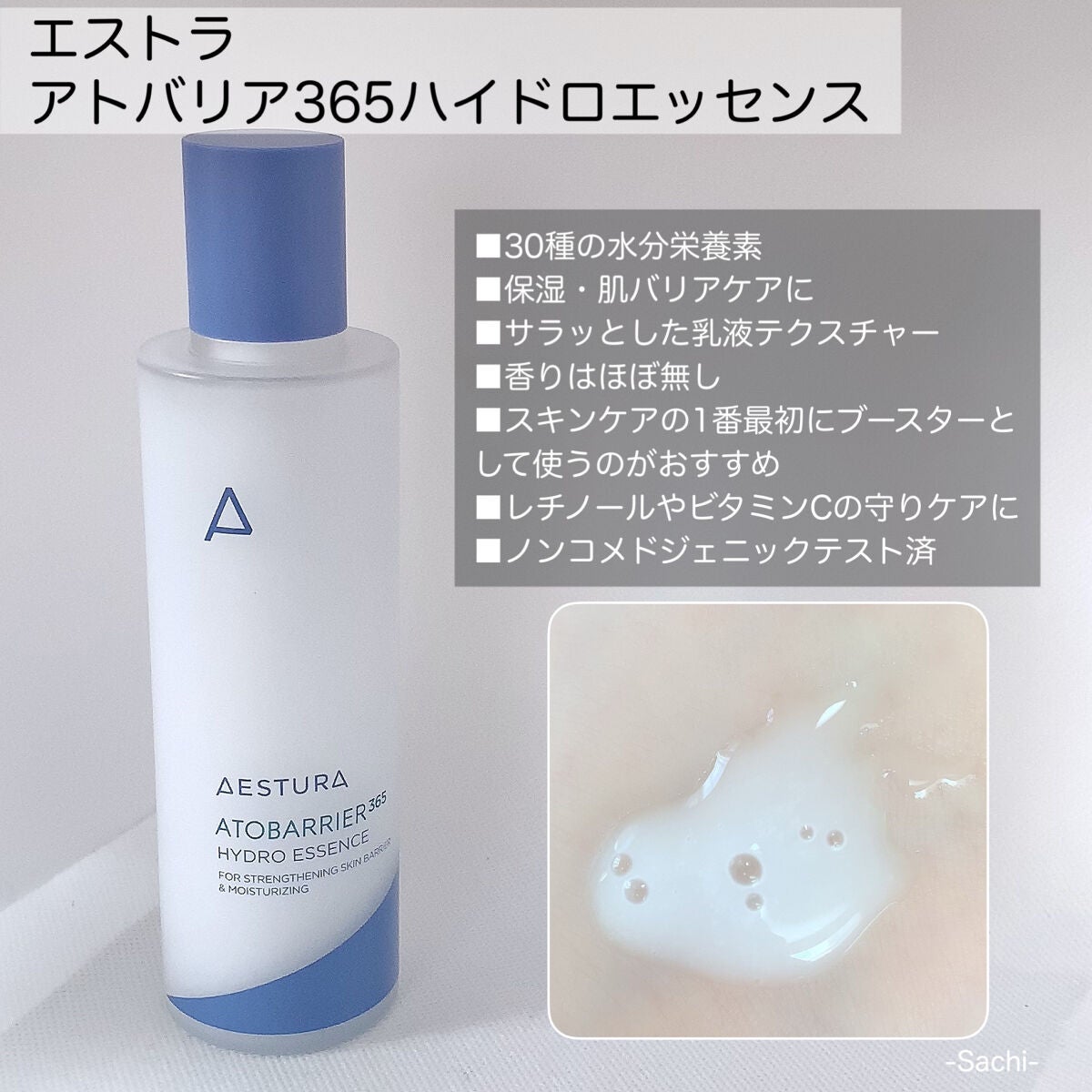 エッセンシャル トリートメントローション/ロベクチン/化粧水を使ったクチコミ(3枚目)