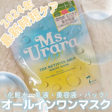 ザ レチビタ アクア ホワイト マスク/Ms.Urara/シートマスク・パックを使ったクチコミ（1枚目）