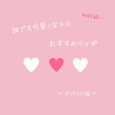 ルージュ アンリミテッド/shu uemura/口紅を使ったクチコミ（1枚目）