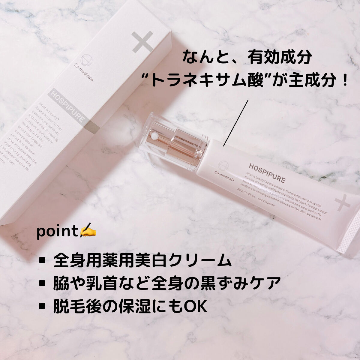 CO ホスピピュア/Co-medical+/フェイスクリームを使ったクチコミ（2枚目）