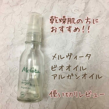 ビオオイル アルガンオイル/Melvita/フェイスオイルを使ったクチコミ（1枚目）