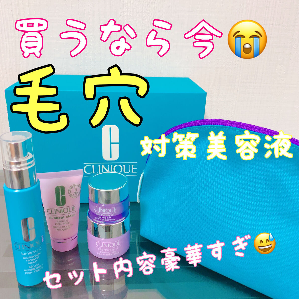 ターンアラウンド セラム AR/CLINIQUE/美容液を使ったクチコミ（1枚目）