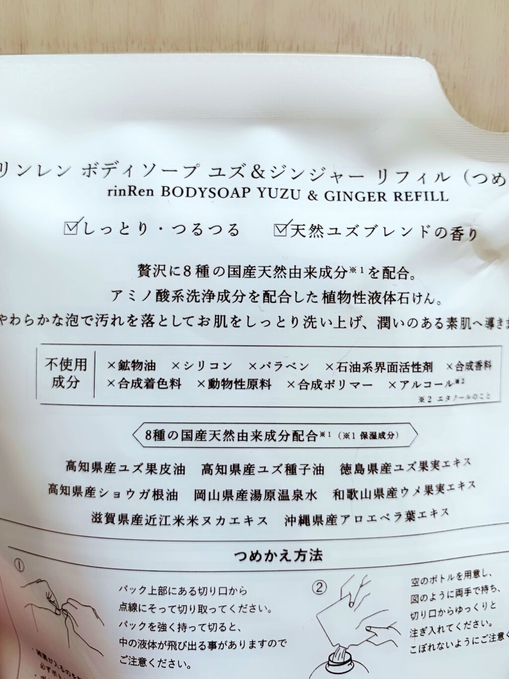ボディソープ ユズ＆ジンジャー/rinRen（凛恋）/ボディソープを使ったクチコミ（3枚目）