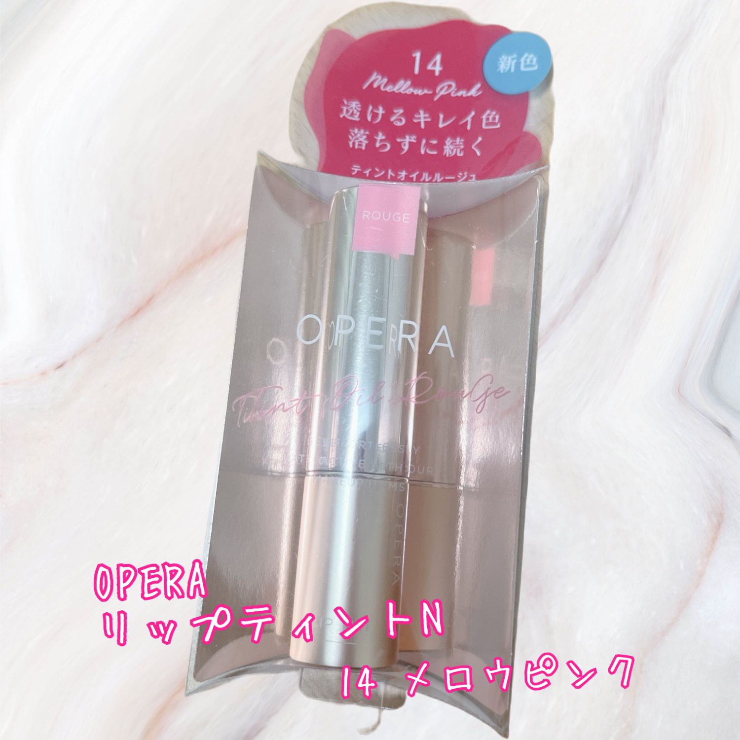 オペラ リップティント N/OPERA/リップティントを使ったクチコミ（1枚目）