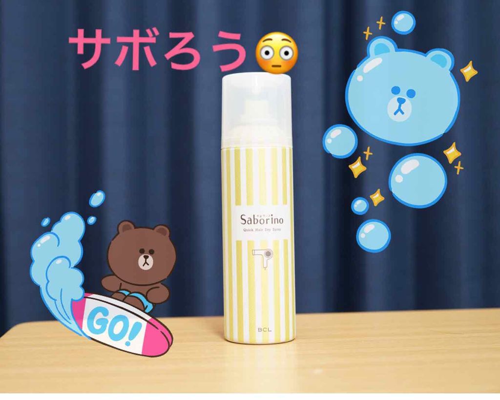 速く乾かスプレー n/サボリーノ/ヘアスプレーを使ったクチコミ(1枚目)