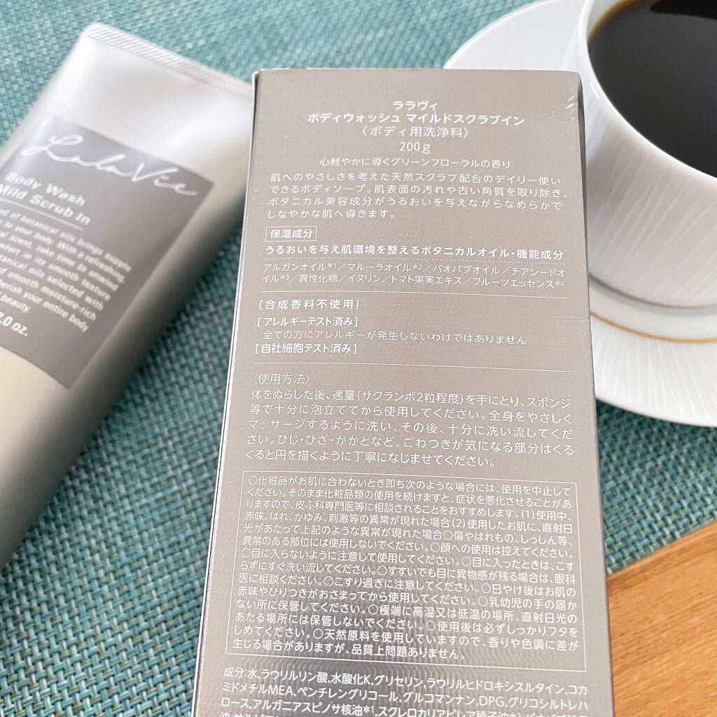 ボディウォッシュ マイルドスクラブイン/Lala Vie/ボディスクラブを使ったクチコミ(2枚目)
