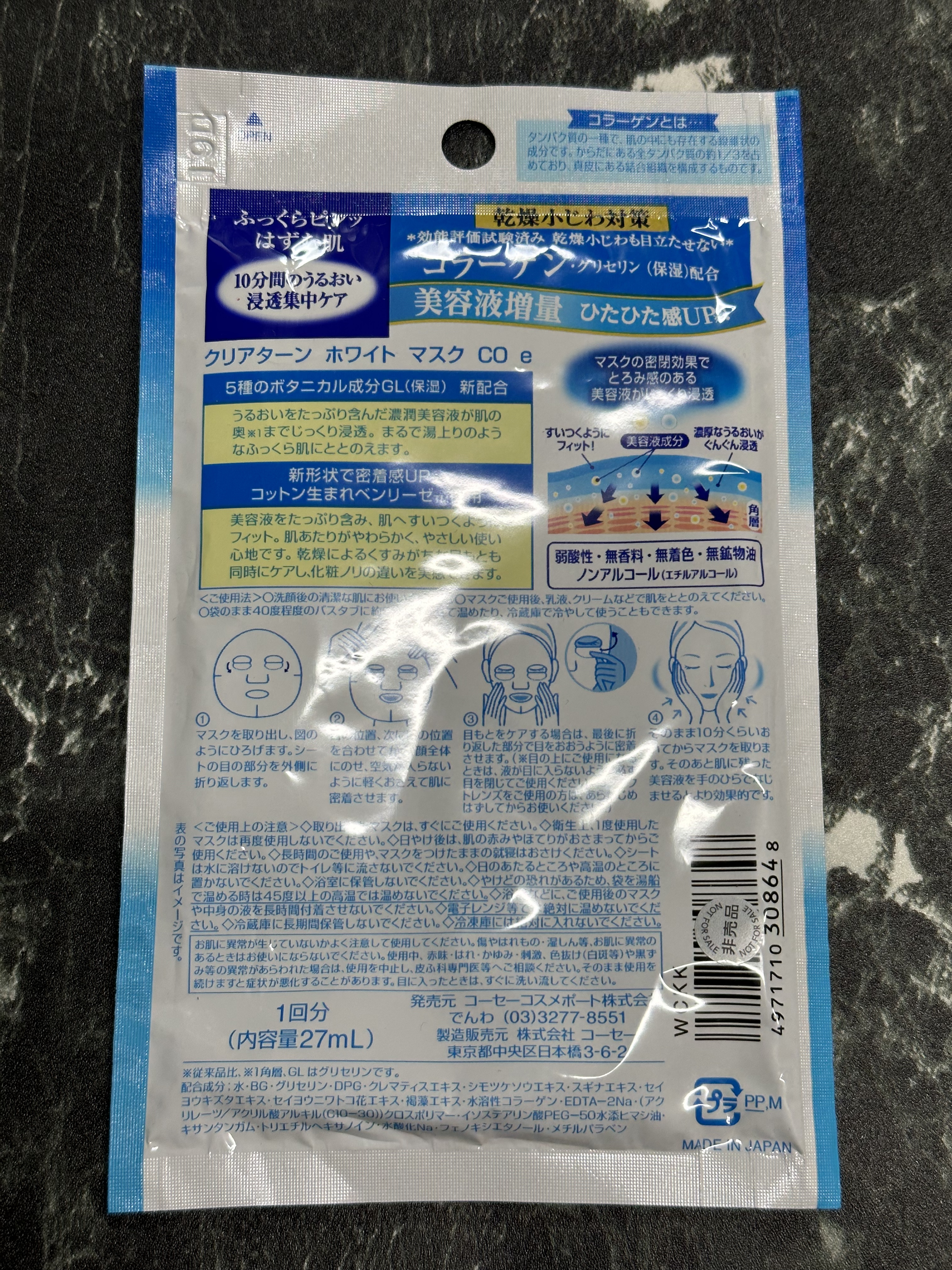 ホワイト マスク (コラーゲン)/クリアターン/シートマスク・パックを使ったクチコミ（2枚目）