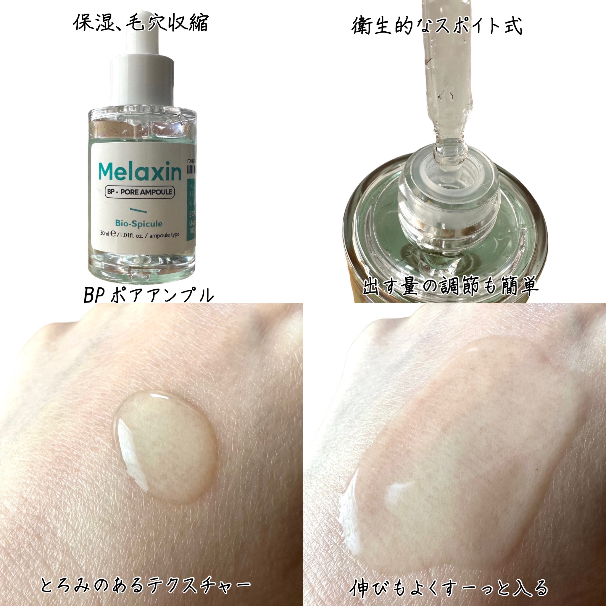 BP-PORE AMPOULE /Dr.Melaxin/美容液を使ったクチコミ（3枚目）