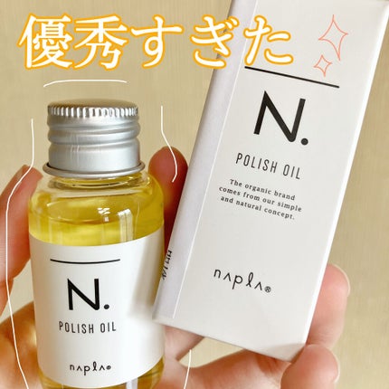 N. ポリッシュオイル/N./ヘアオイルを使ったクチコミ(1枚目)
