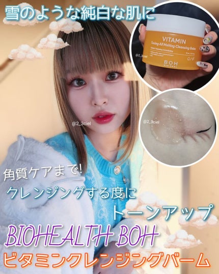 ビタミン トーニング オール メルティング クレンジングバーム/BIOHEAL BOH/クレンジングバームを使ったクチコミ(1枚目)