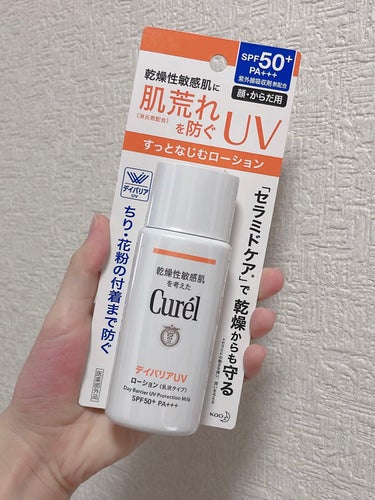 ごめんなさい合わなかったみたいです💦
キュレル UVカット デイバリアＵＶローション

合わなかった所

・ 白くなりすぎる！
     下地にするにはいいですが、普段使いには
     あまり向かない