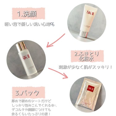 ニューライフ トライアル キット		/SK-II/トライアルキットを使ったクチコミ（2枚目）