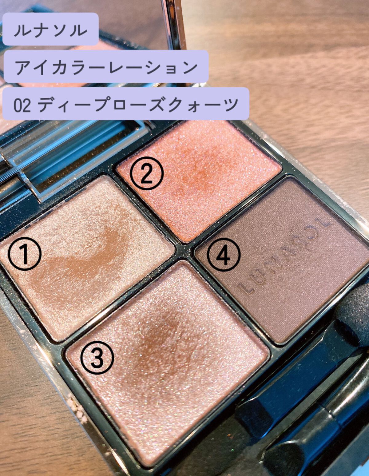 アイカラーレーション/LUNASOL/アイシャドウパレットを使ったクチコミ(1枚目)