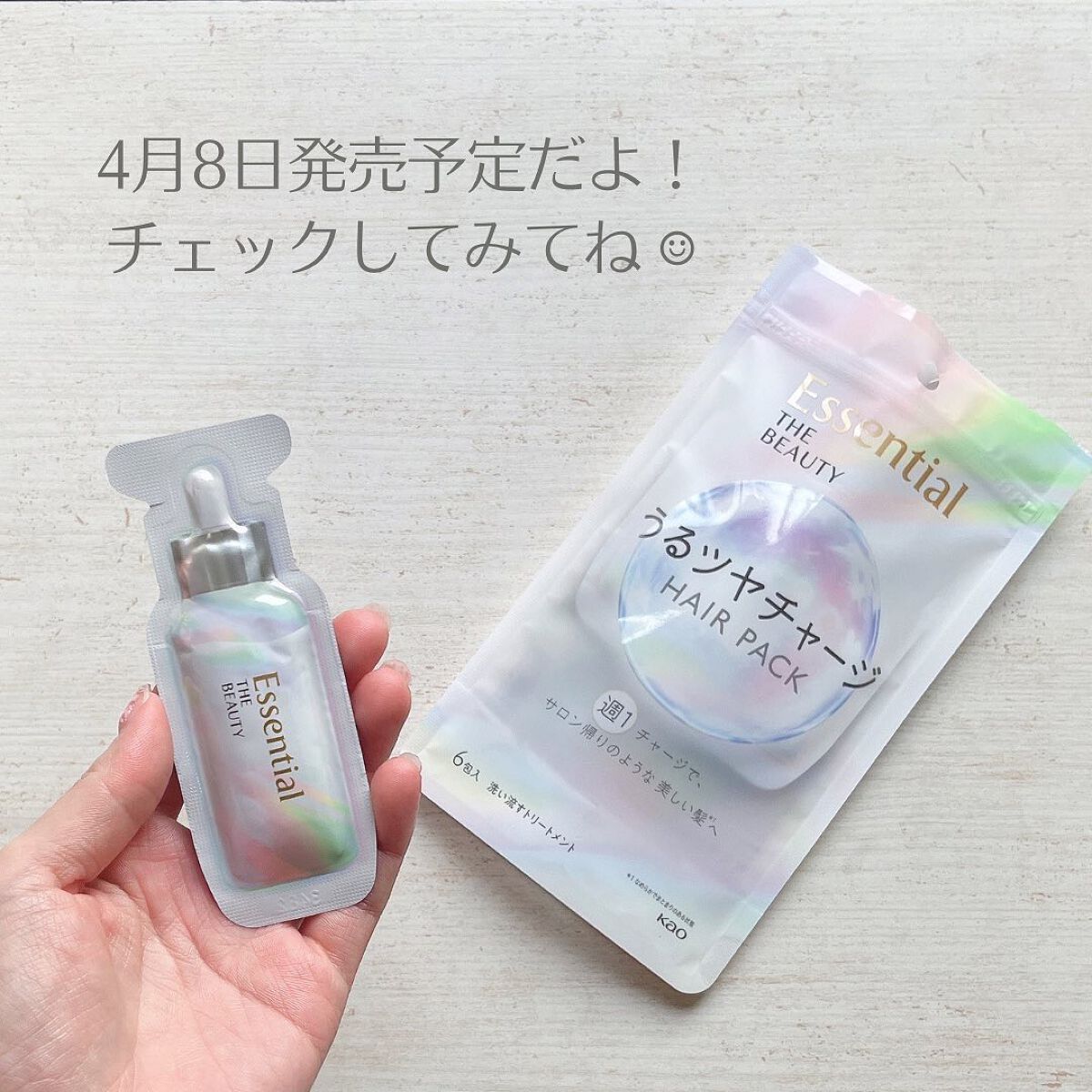 ザビューティ うるツヤチャージヘアパック/エッセンシャル/ヘアマスク・ヘアパックを使ったクチコミ(6枚目)