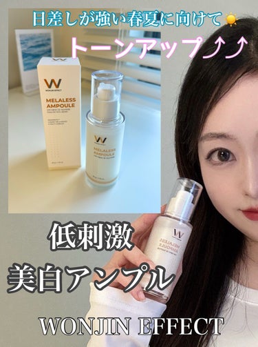 MELALESS AMPOULE/WONJIN EFFECT/美容液を使ったクチコミ（1枚目）