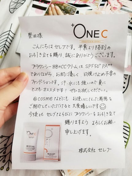 BB+CCクリーム/+OneC(プラワンシー)/BBクリームを使ったクチコミ(2枚目)