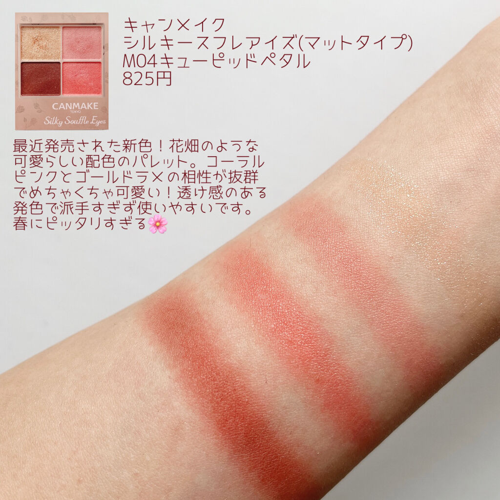 スキニーリッチシャドウ/excel/アイシャドウパレットを使ったクチコミ（3枚目）