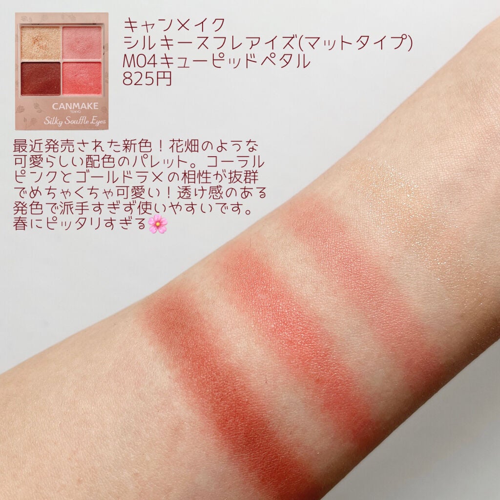 スキニーリッチシャドウ/excel/アイシャドウパレットを使ったクチコミ(3枚目)