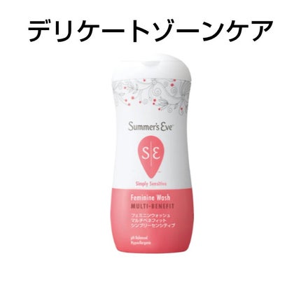 フェミニンウォッシュ マルチベネフィット シンプリーセンシティブ/Summer's Eve(サマーズイブ)/デリケートゾーンケアを使ったクチコミ(1枚目)