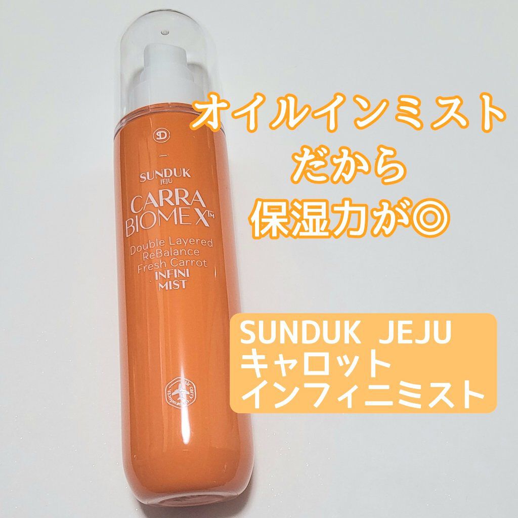 キャロットインフィニミスト/SUNDUK JEJU/ミスト状化粧水を使ったクチコミ（1枚目）