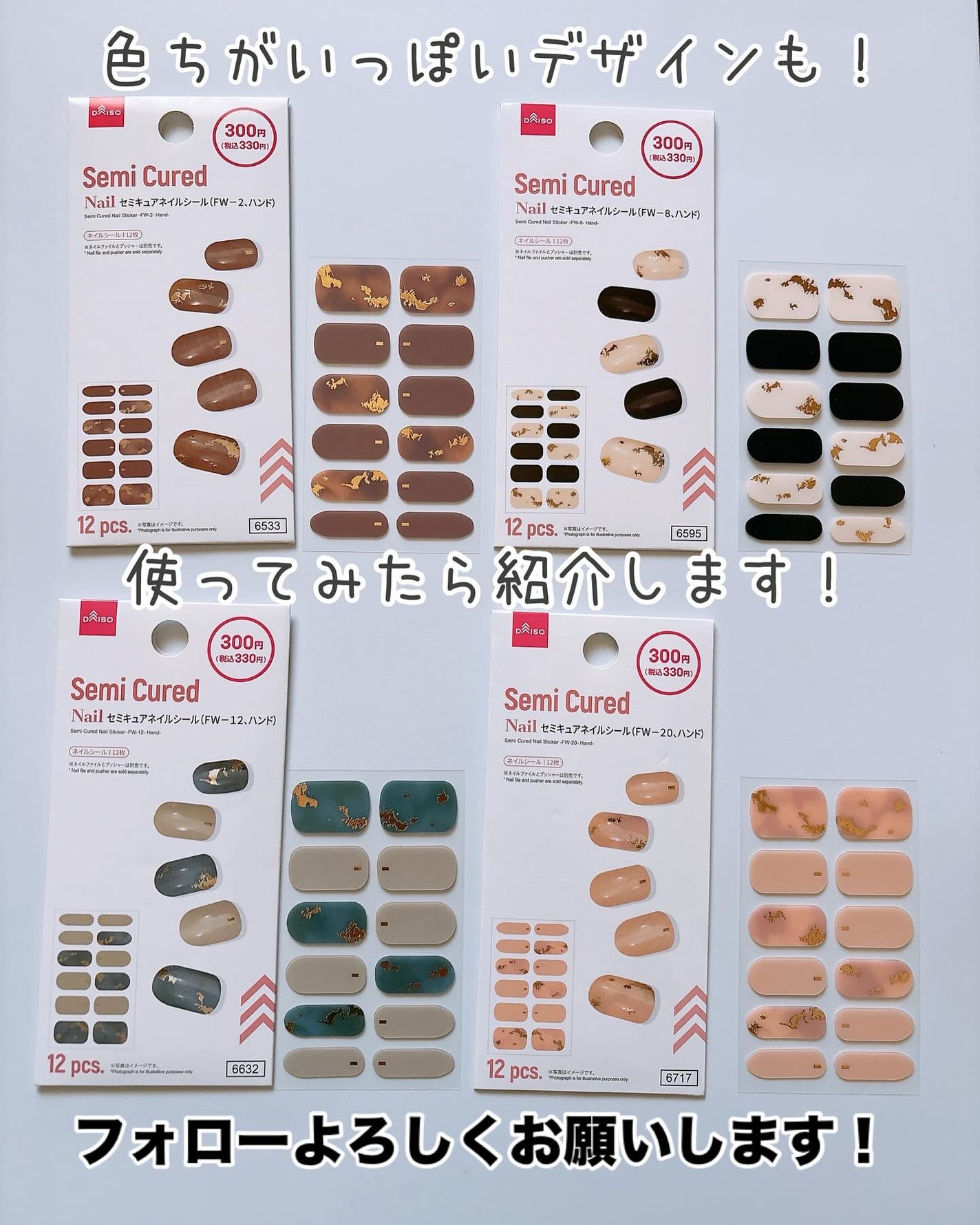 セミキュアネイルシール ハンド/DAISO/ネイルシールを使ったクチコミ(10枚目)