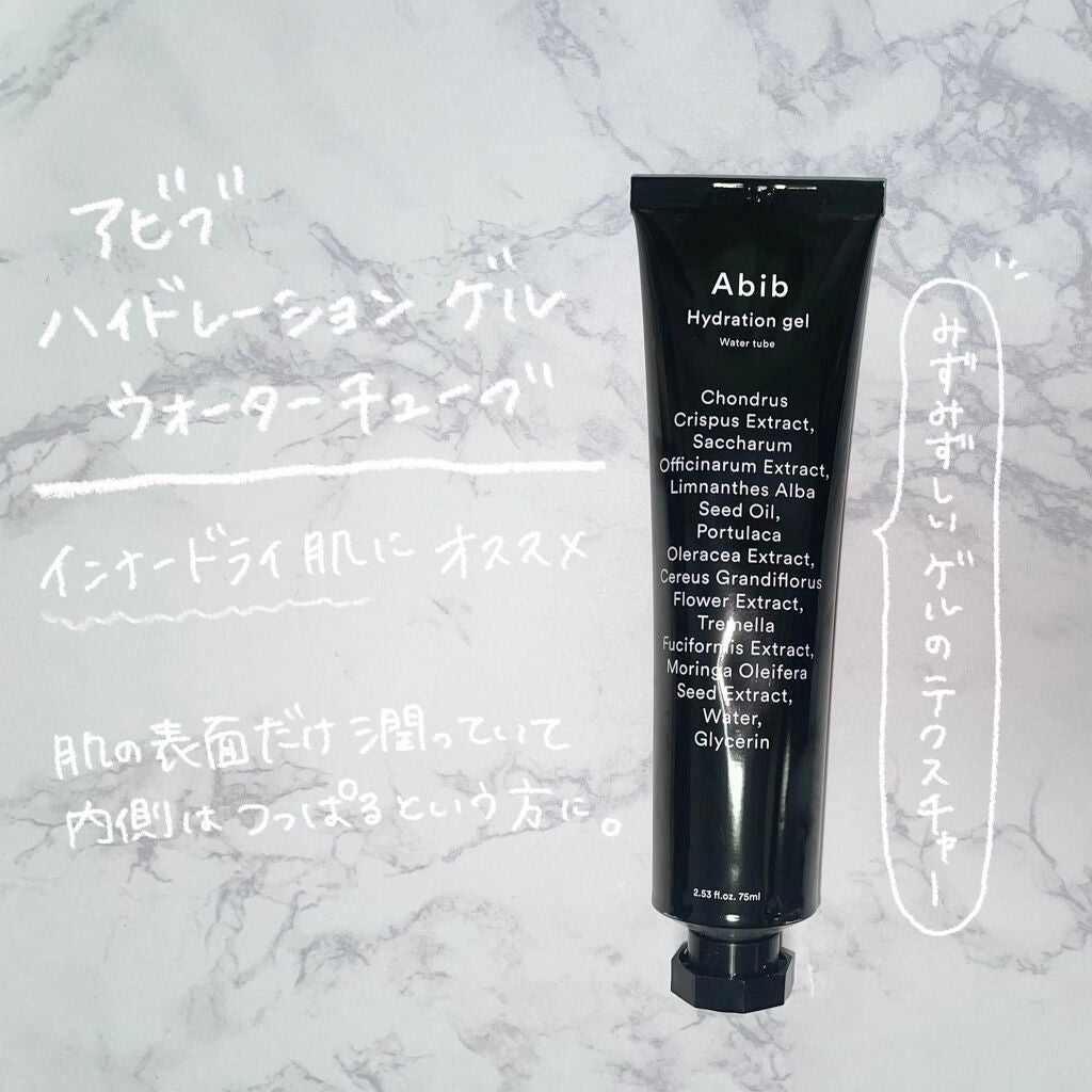 HYDRATION GEL WATER TUBE/Abib /フェイスクリームを使ったクチコミ(2枚目)