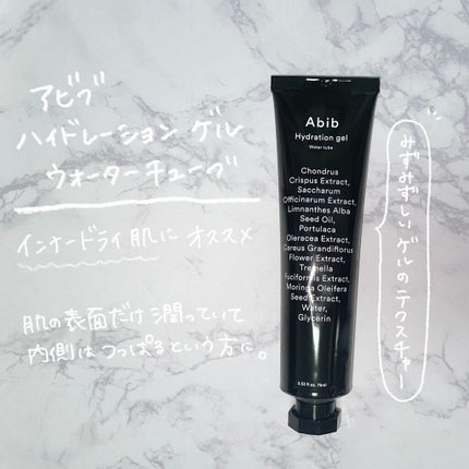 HYDRATION GEL WATER TUBE/Abib /フェイスクリームを使ったクチコミ(2枚目)