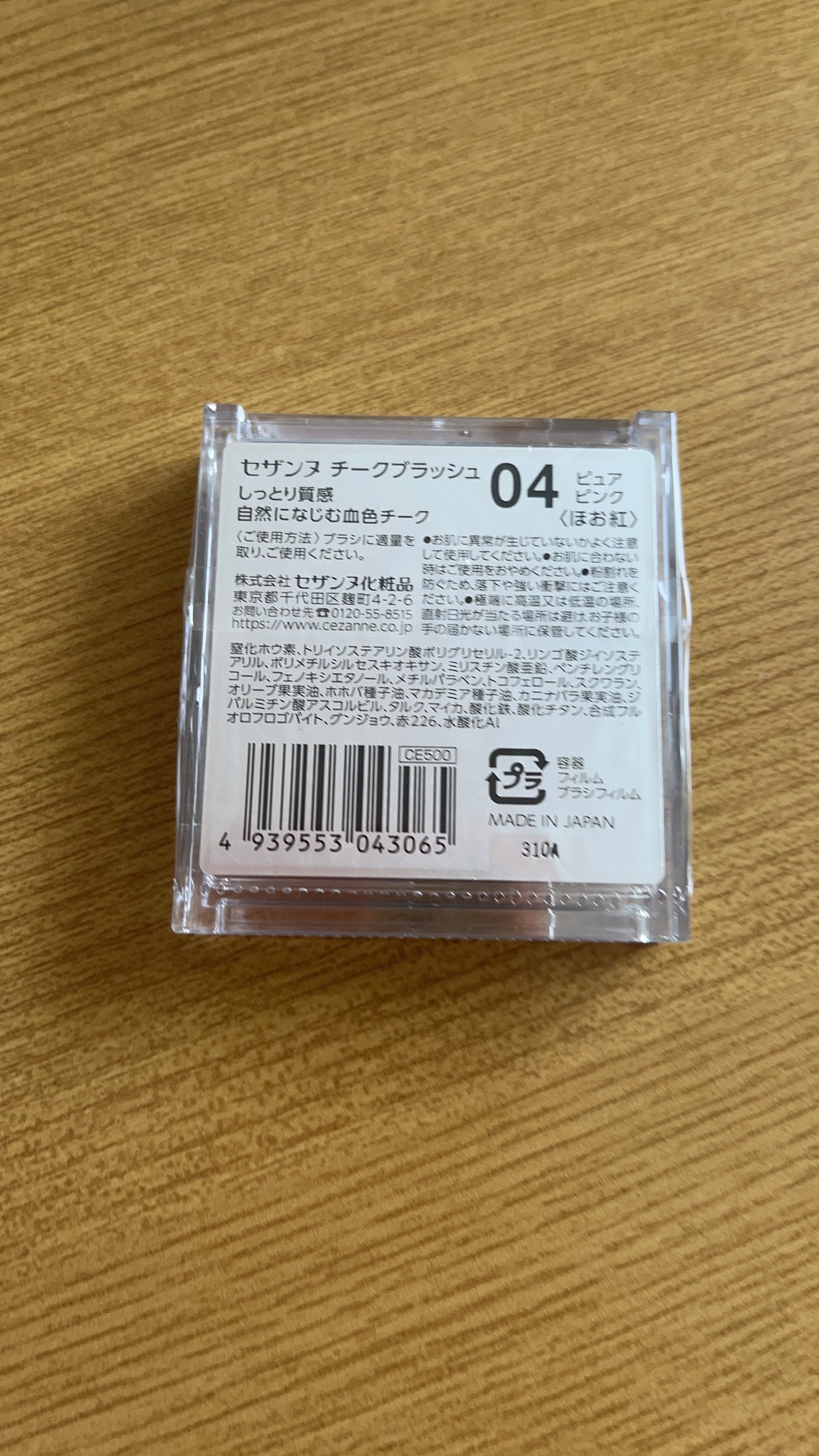 チークブラッシュ/CEZANNE/パウダーチークを使ったクチコミ(2枚目)