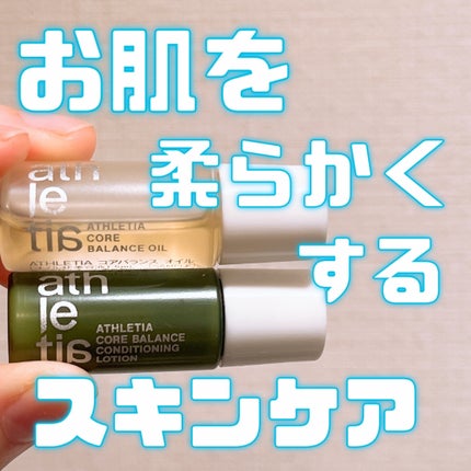 コアバランス トーニングローション/athletia/化粧水を使ったクチコミ(1枚目)