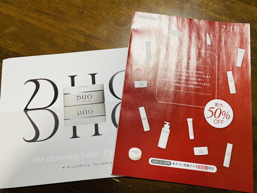 デュオ ザ クレンジングバーム/DUO/クレンジングバームを使ったクチコミ（2枚目）