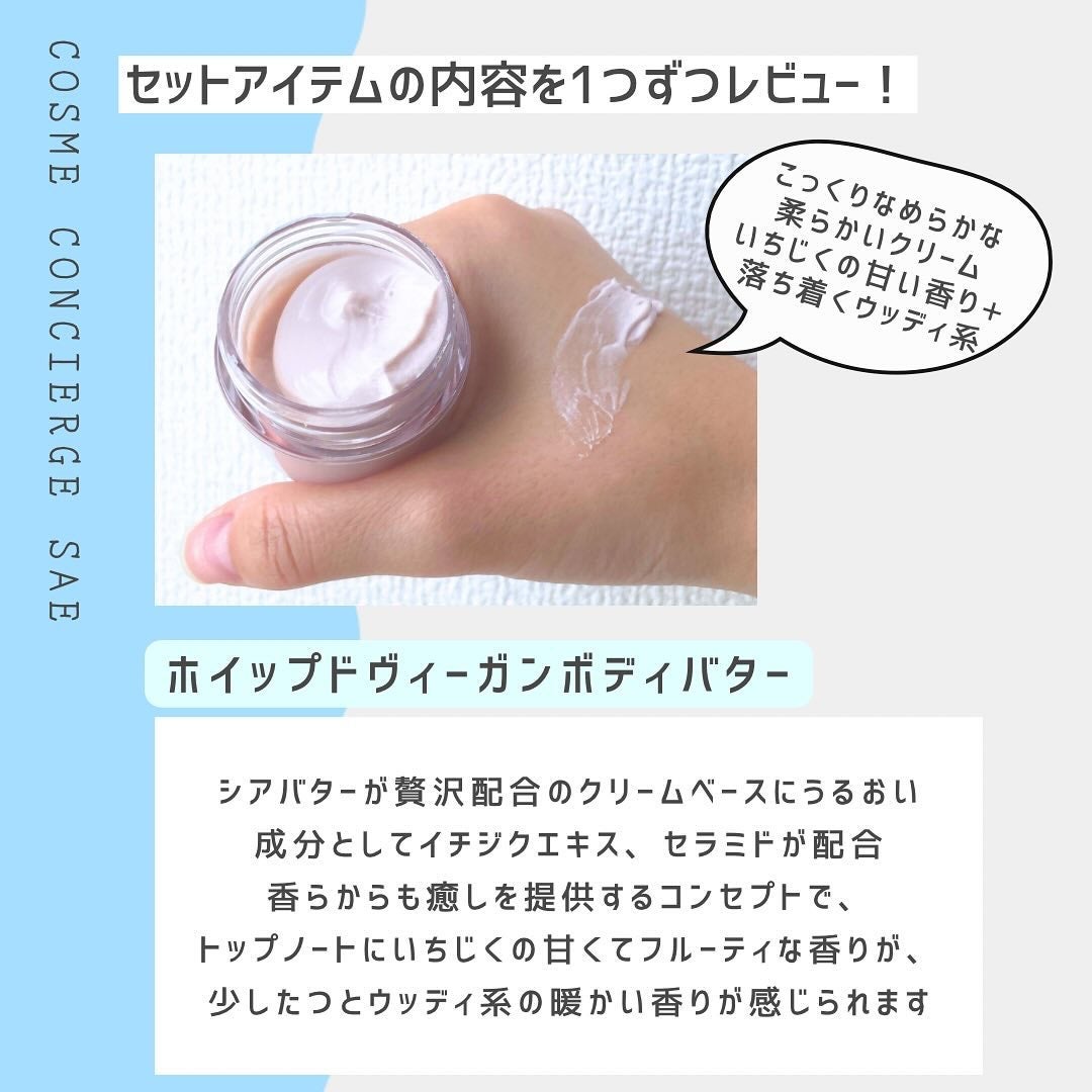 ホイップドムファバターディスカバリーセット/WHIPPED/スキンケアキットを使ったクチコミ(7枚目)