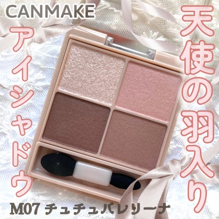 シルキースフレアイズ(マットタイプ)/キャンメイク/アイシャドウパレットを使ったクチコミ(1枚目)