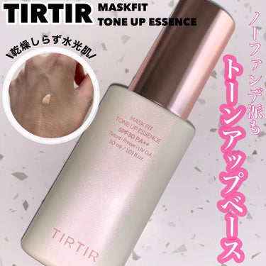 TIRTIR(ティルティル) マスクフィットトーンアップエッセンスのクチコミ「あのTIRTIRから待望のオールインワン下地登場
✂ーーーーーーーーーーーーーーーーーーーー
.....」（1枚目）