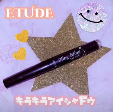 キラキラ アイシャドウ/ETUDE/ジェル・クリームアイシャドウを使ったクチコミ（1枚目）