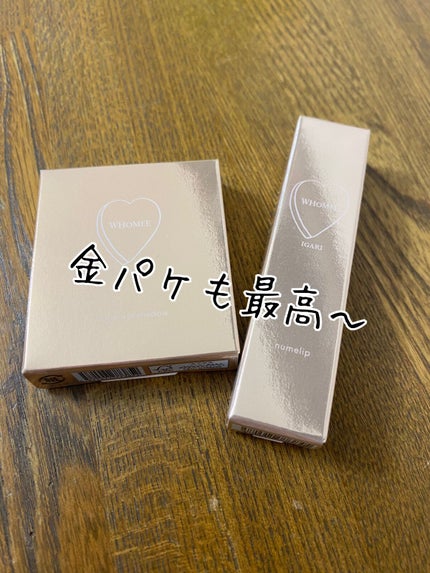 フーミー ヌメリップ/WHOMEE/口紅を使ったクチコミ(5枚目)