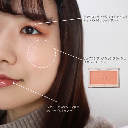 RMK シンクロマティック アイシャドウパレット/RMK/アイシャドウパレットを使ったクチコミ(6枚目)