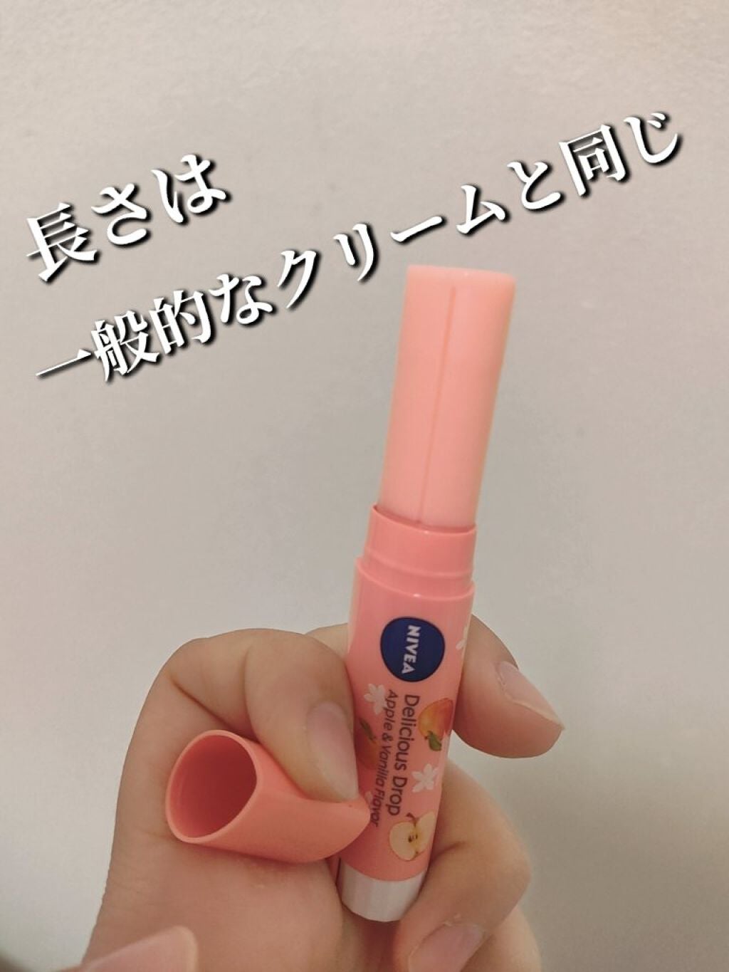 フレーバーリップ デリシャスドロップ アップルの香り〜バニラの香りのアクセント/ニベア/リップクリームを使ったクチコミ(4枚目)