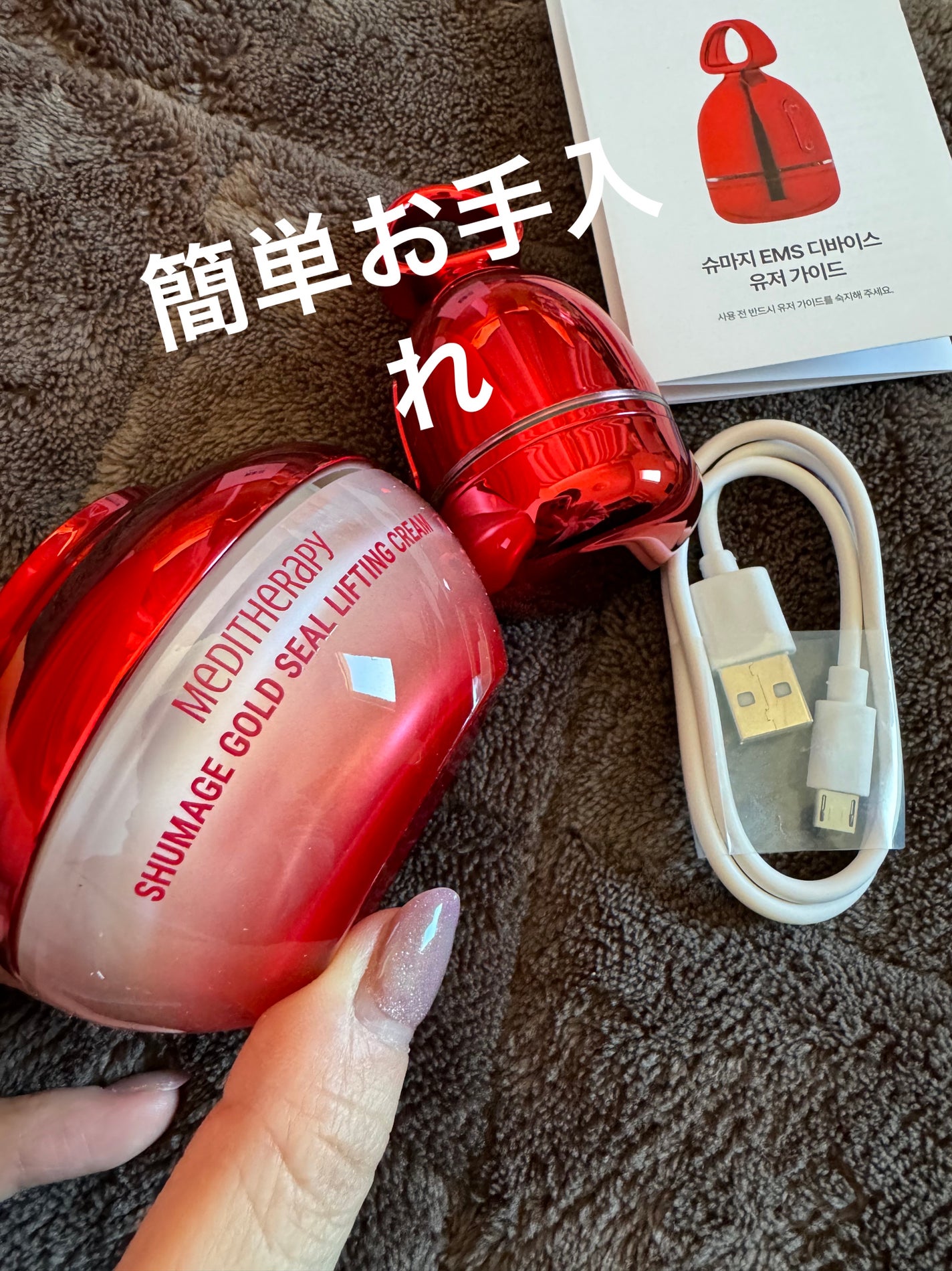 シューマジゴールド糸リフティングクリーム+EMS美顔器/MEDITHERAPY/フェイスクリームを使ったクチコミ(1枚目)