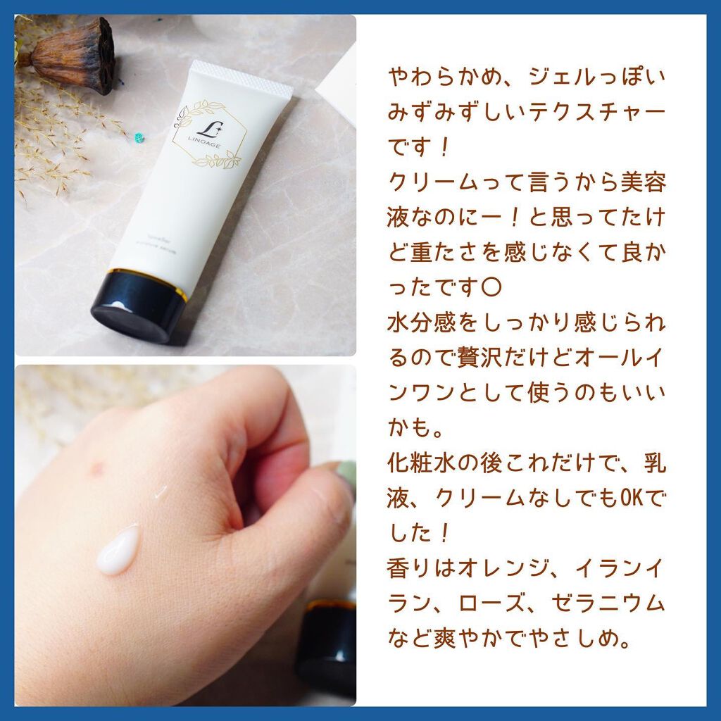 ラメラモイスチャーセラム/LINOAGE/美容液を使ったクチコミ（3枚目）