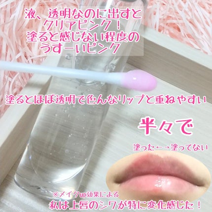 +By lilay スパイシーリッププランパー/LILAY/リッププランパーを使ったクチコミ(2枚目)