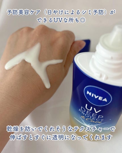 ニベアUV ディープ プロテクト&ケア ジェル/ニベア/日焼け止めジェルを使ったクチコミ(3枚目)