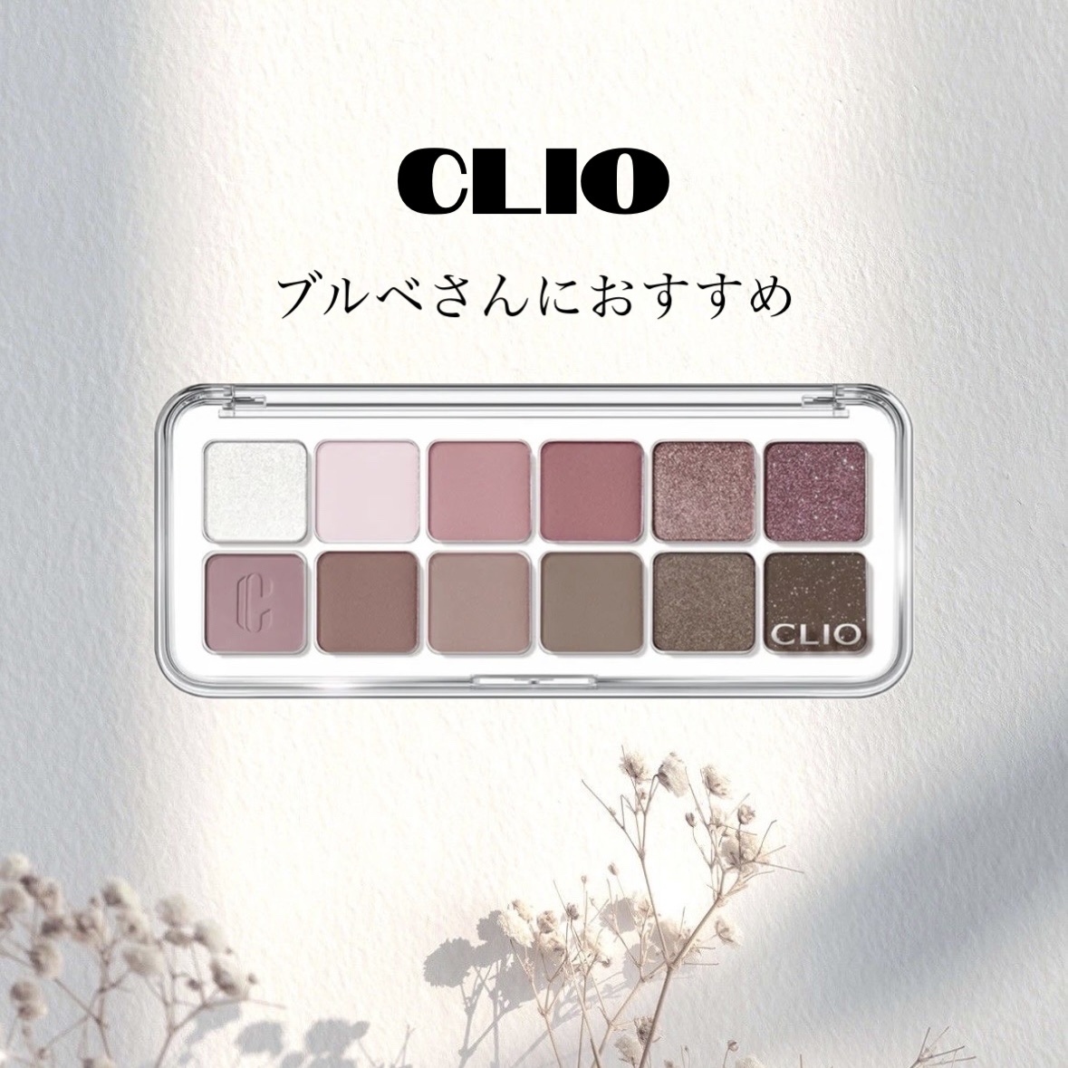 プロ アイ パレット エアー/CLIO/アイシャドウパレットを使ったクチコミ（1枚目）