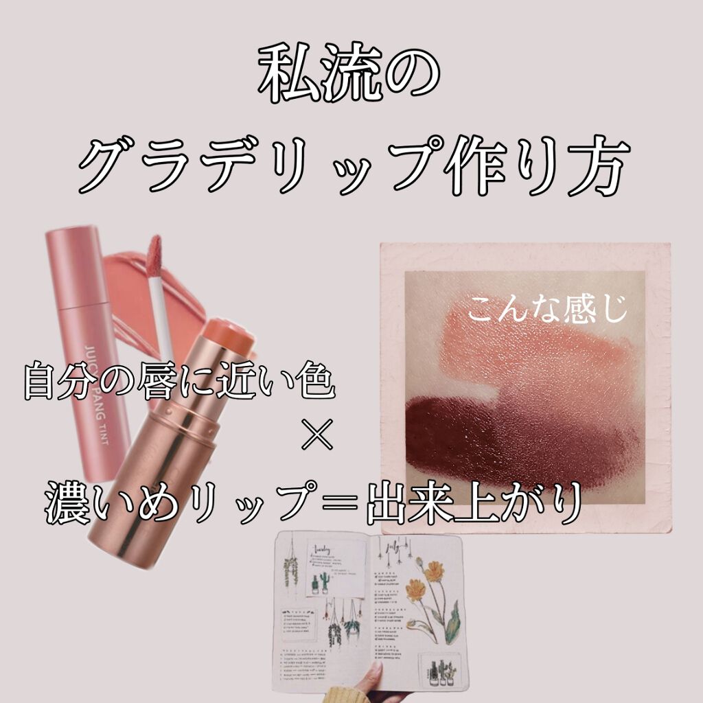 メルティールミナスルージュ（ティントタイプ）/キャンメイク/リップティントを使ったクチコミ（1枚目）