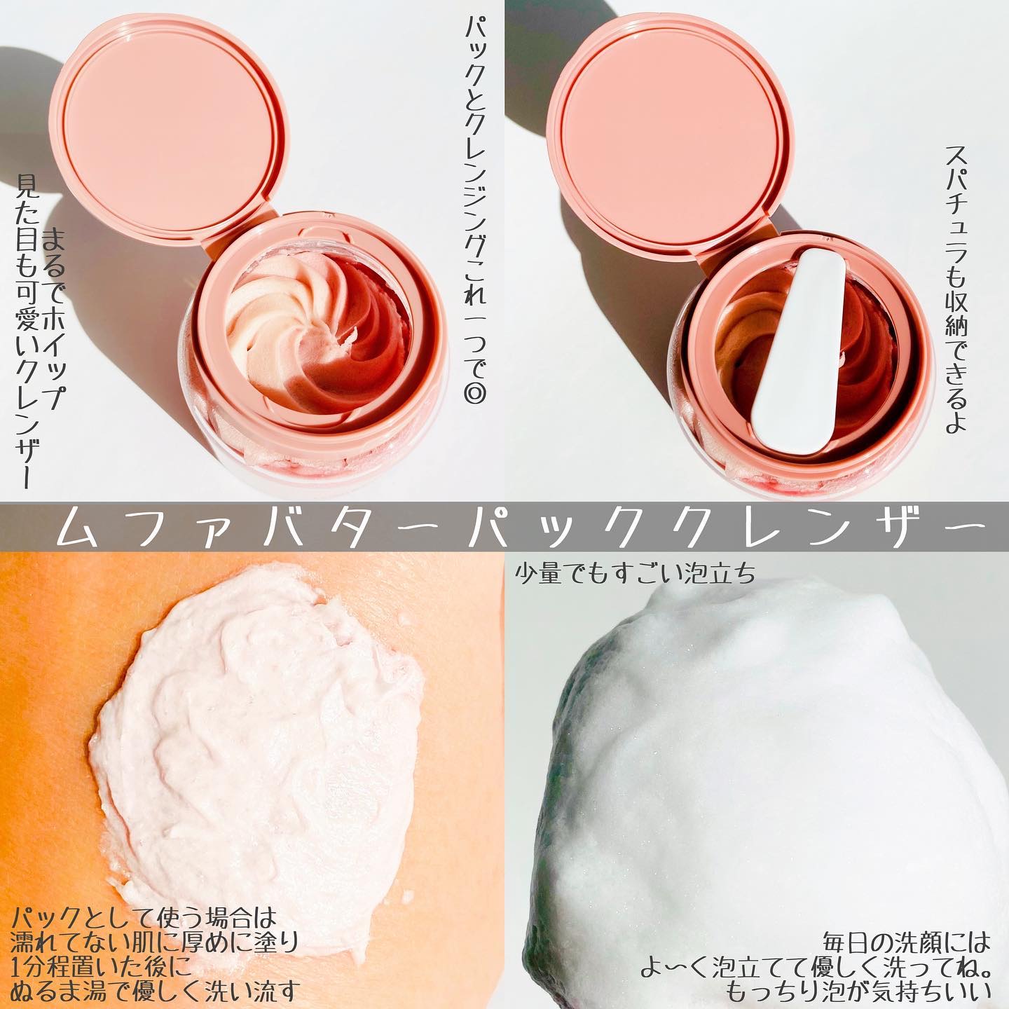 ホイップドヴィーガンパックスクラブ ムファバター（肌バリア機能回復）/WHIPPED/スクラブ・ゴマージュを使ったクチコミ（2枚目）