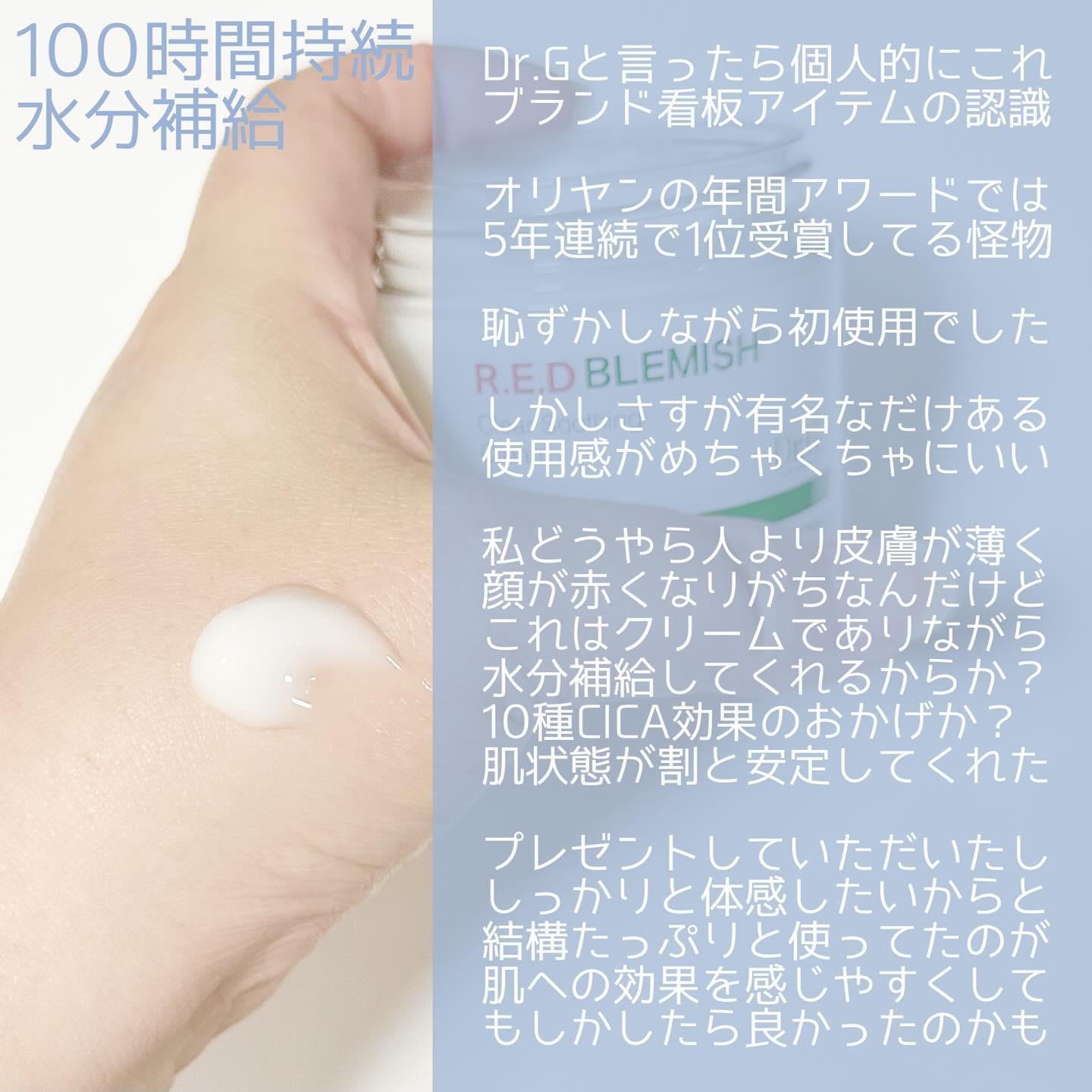 レッドブレミッシュ クリアスージングクリーム/Dr.G/フェイスクリームを使ったクチコミ（3枚目）