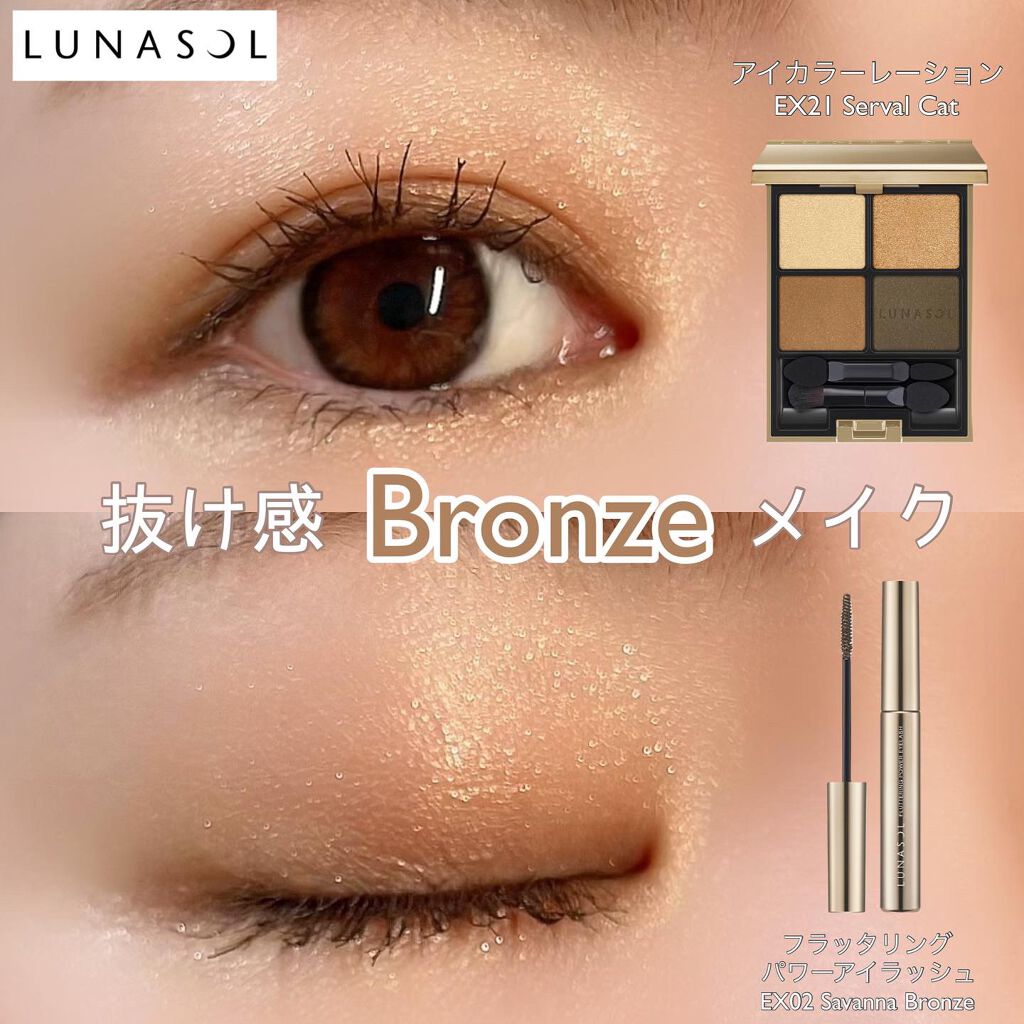 アイカラーレーション/LUNASOL/アイシャドウパレットを使ったクチコミ(1枚目)