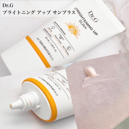 ブライトニングアップサンプラス/Dr.G/日焼け止めクリームを使ったクチコミ(4枚目)